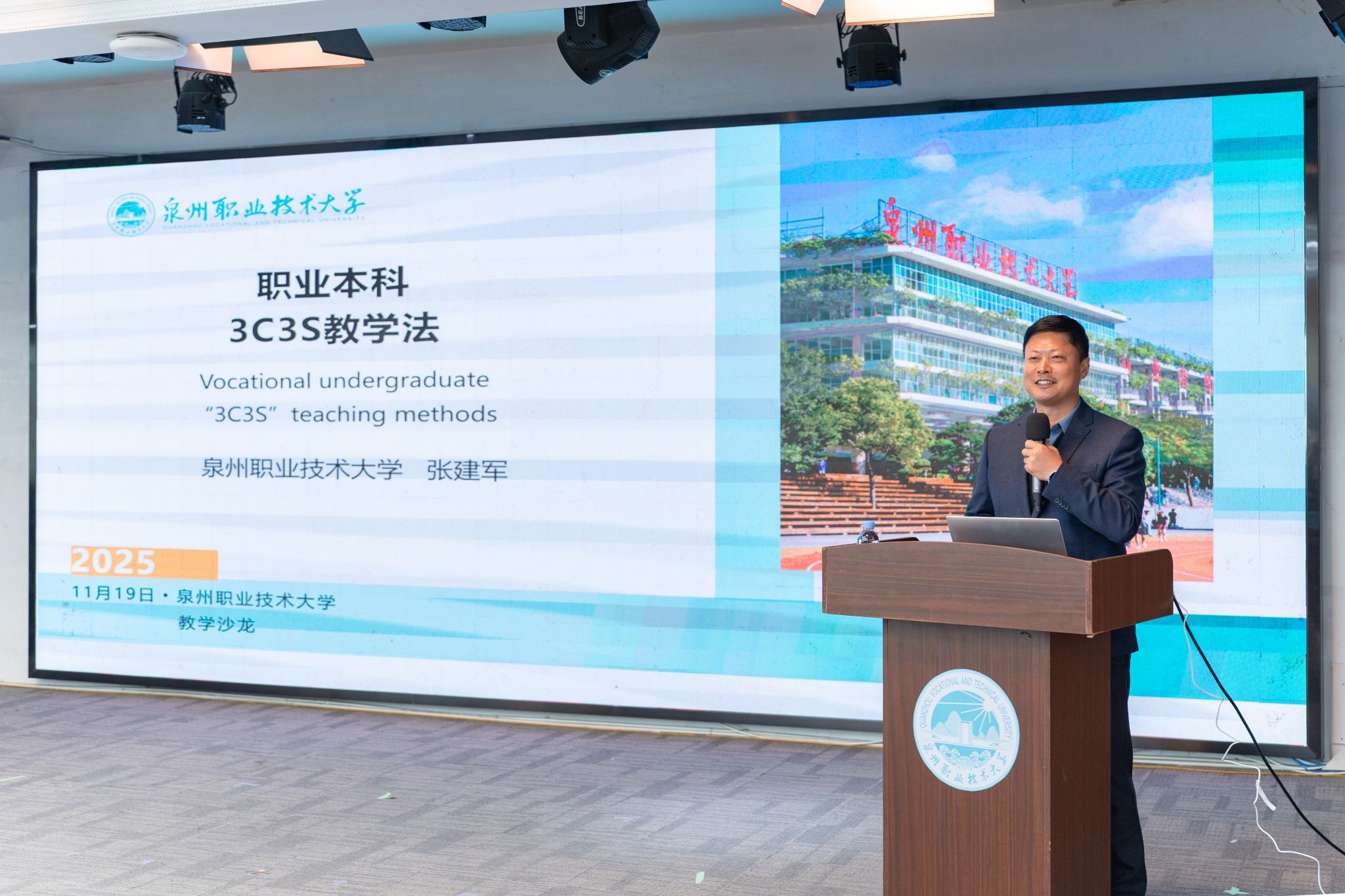 “教·创未来—职本教学沙龙”正式启动 首讲深度解码“3C3S”教学法