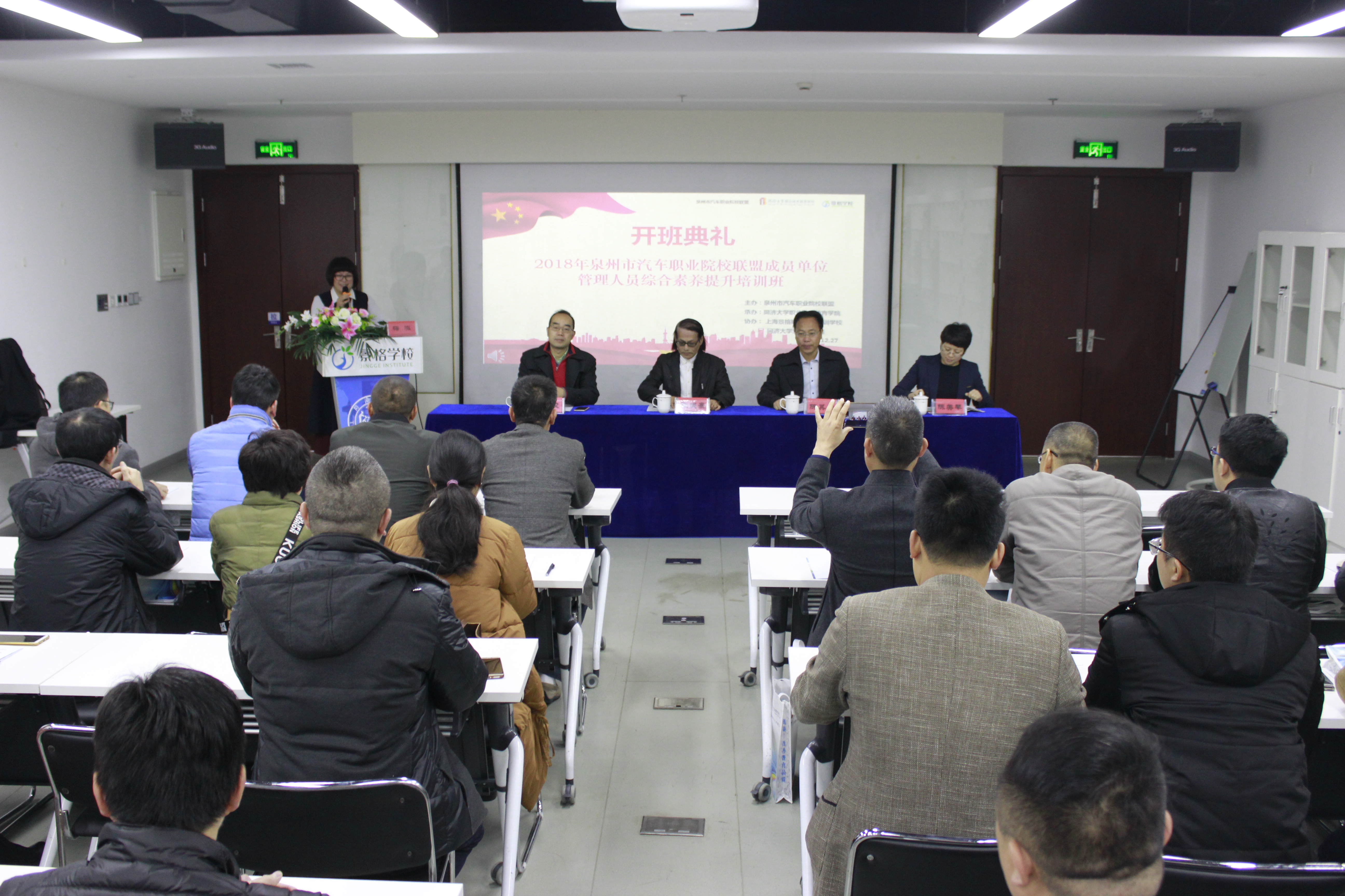 开班典礼.jpg 开班典礼.jpg