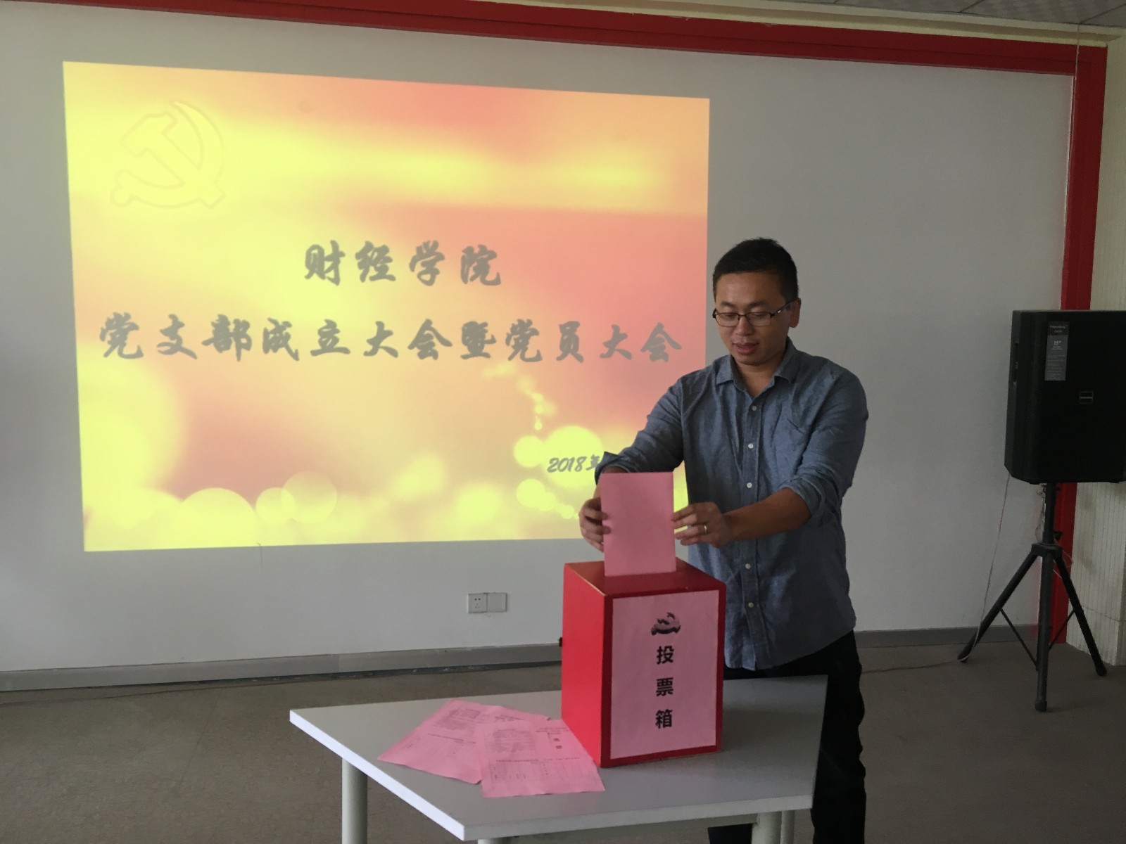 投票.JPG