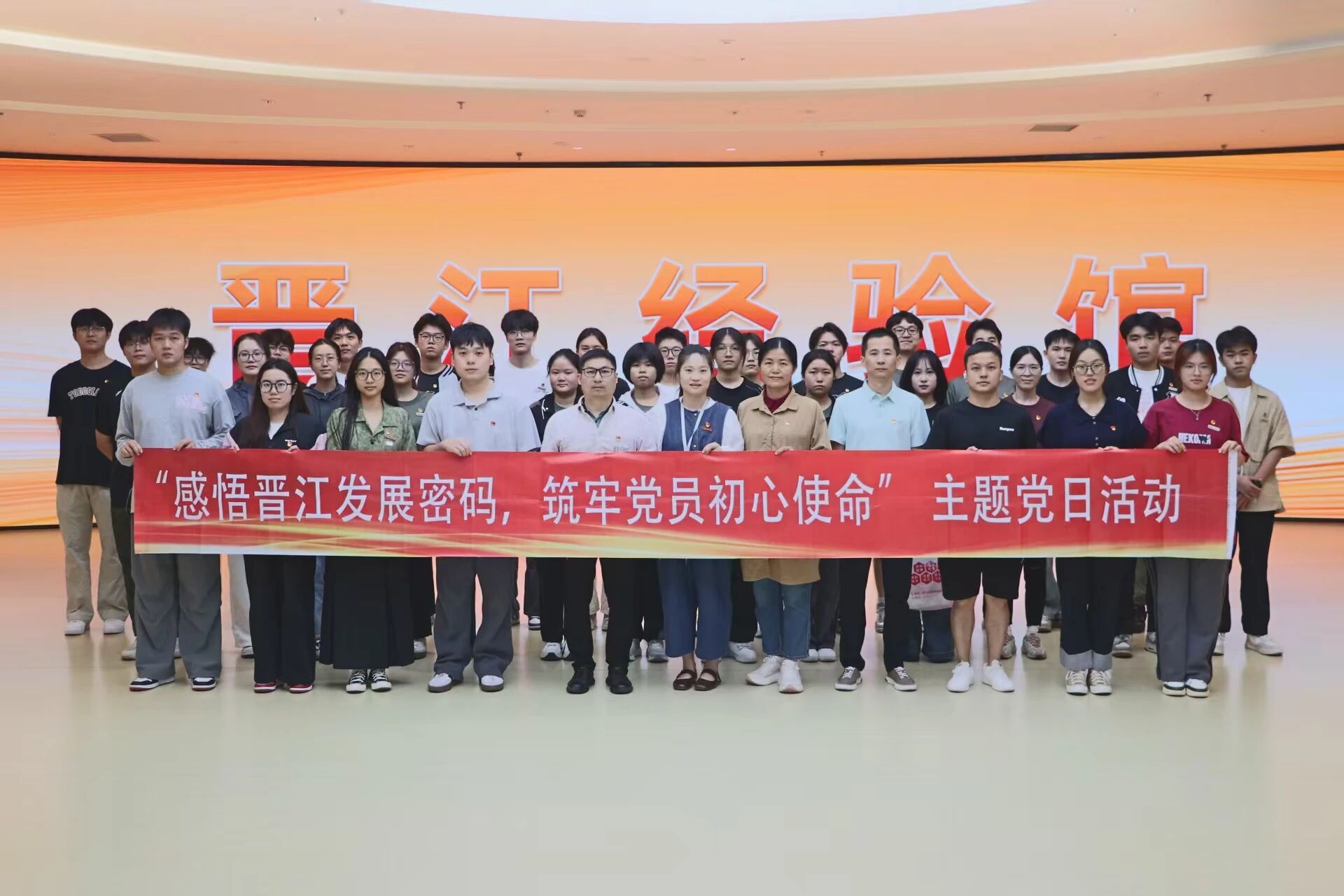 书院党建 | 感悟晋江发展密码,筑牢党员初心使命