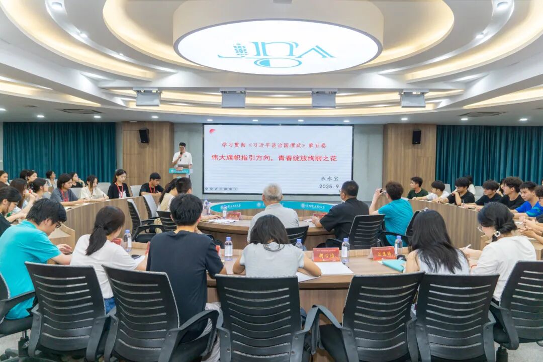 泉大思政丨双院联动，百名入党积极分子开展专题学习