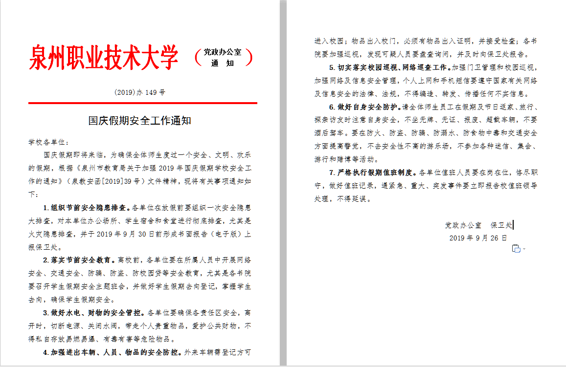 QQ图片20190927081716.png