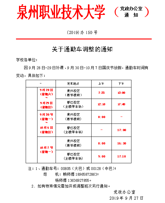 QQ图片20190927171339.png