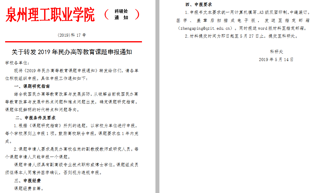 QQ图片20190514153633.png