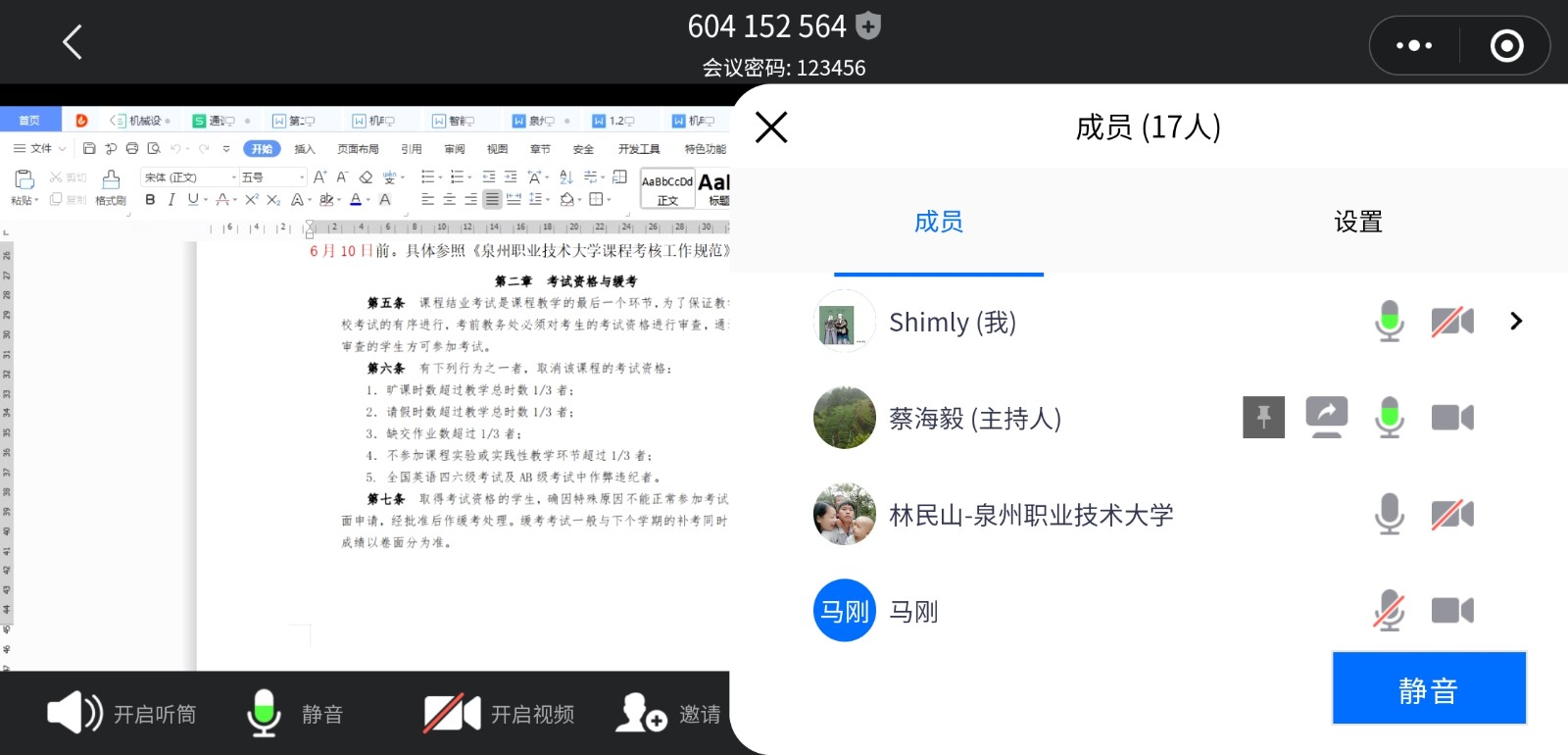 Screenshot_20200603_143407_com.tencent.mm.jpg